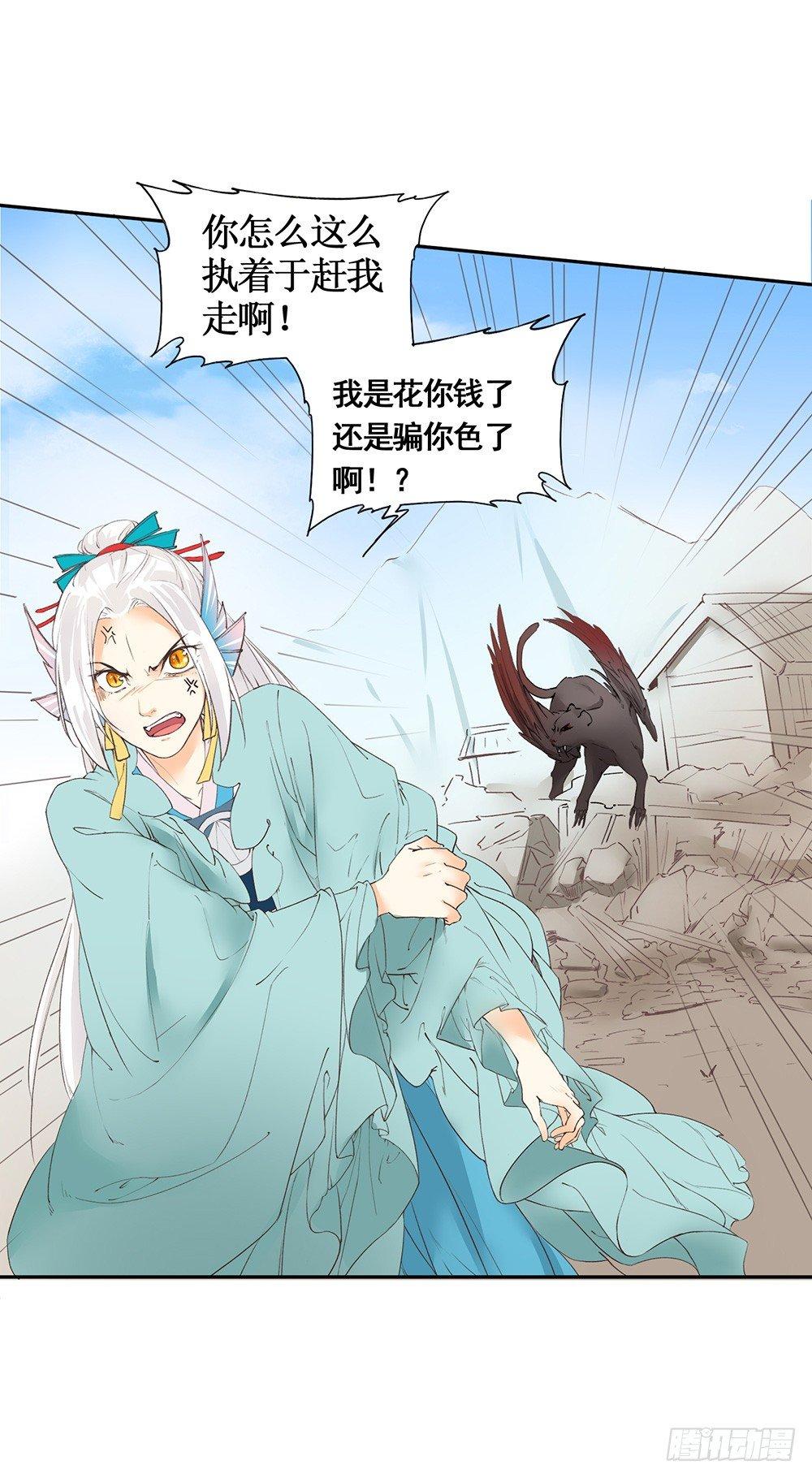 19 解咒师-第22话