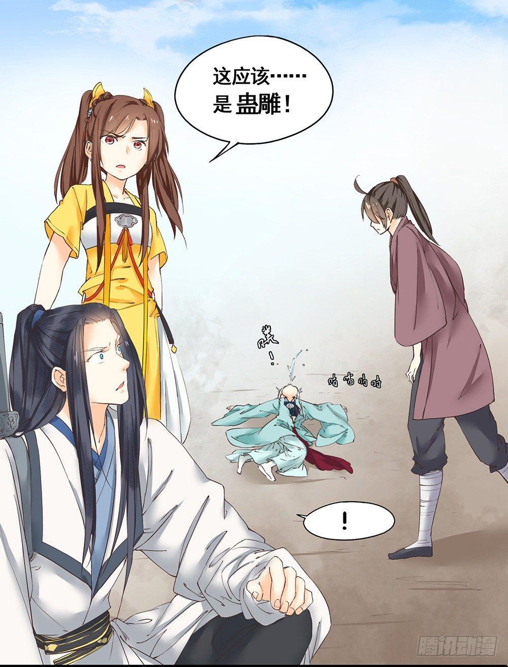 19 解咒师-第22话