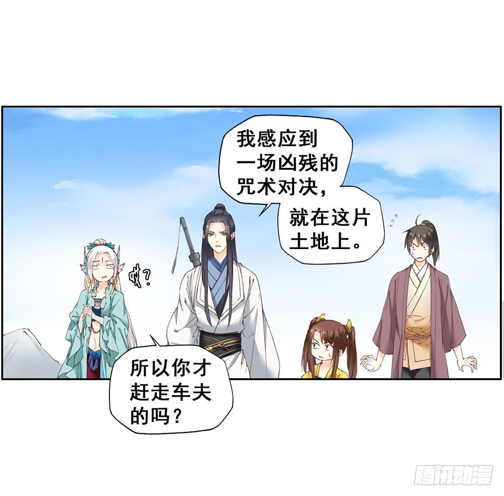 19 解咒师-第22话