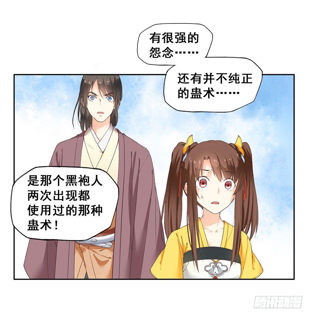 19 解咒师-第22话