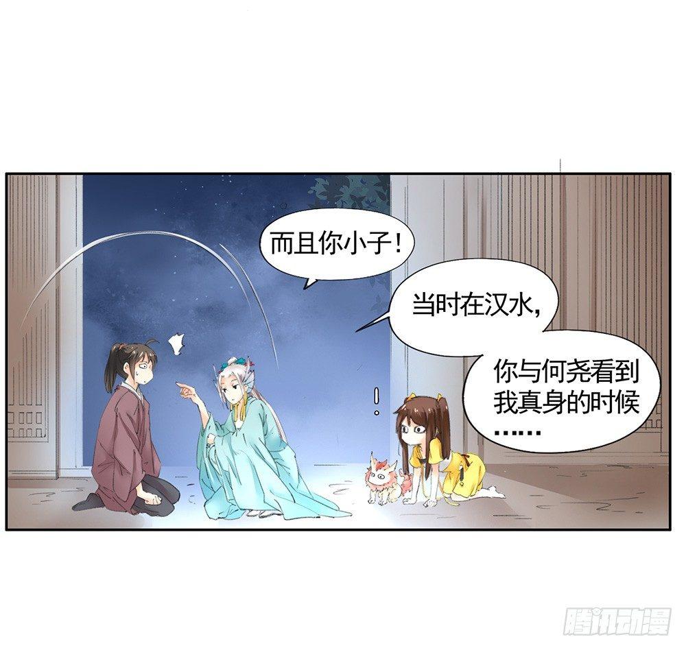 21 元光之祸(1/2)-第24话