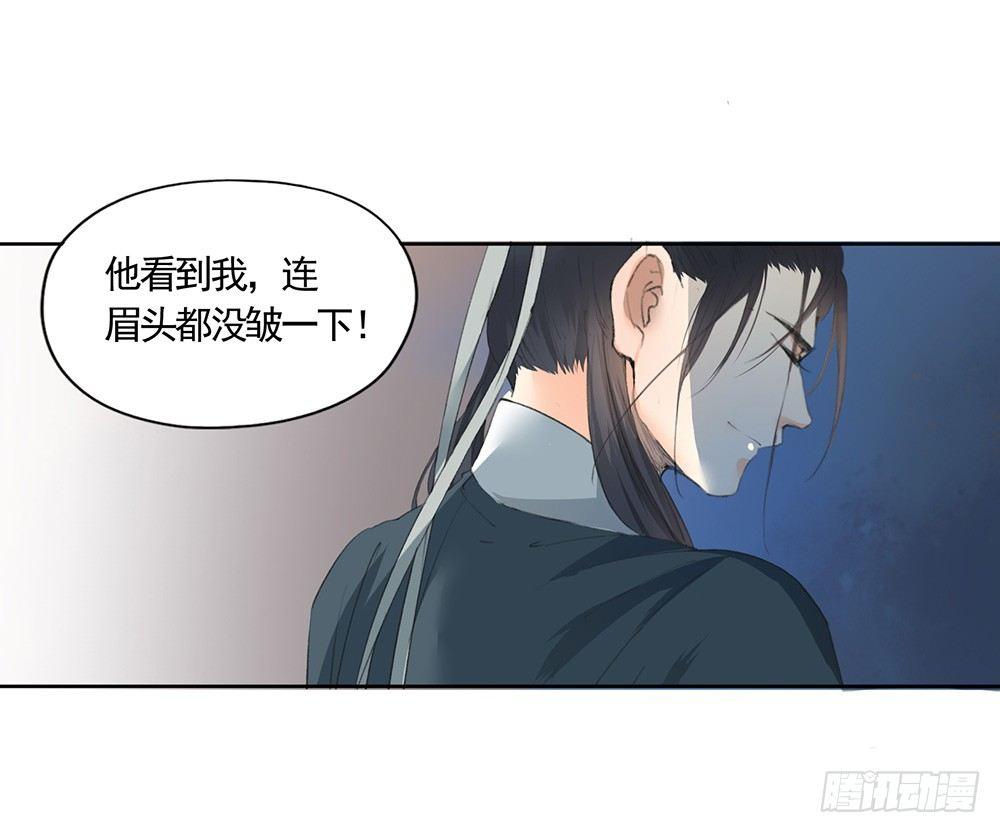 21 元光之祸(1/2)-第24话