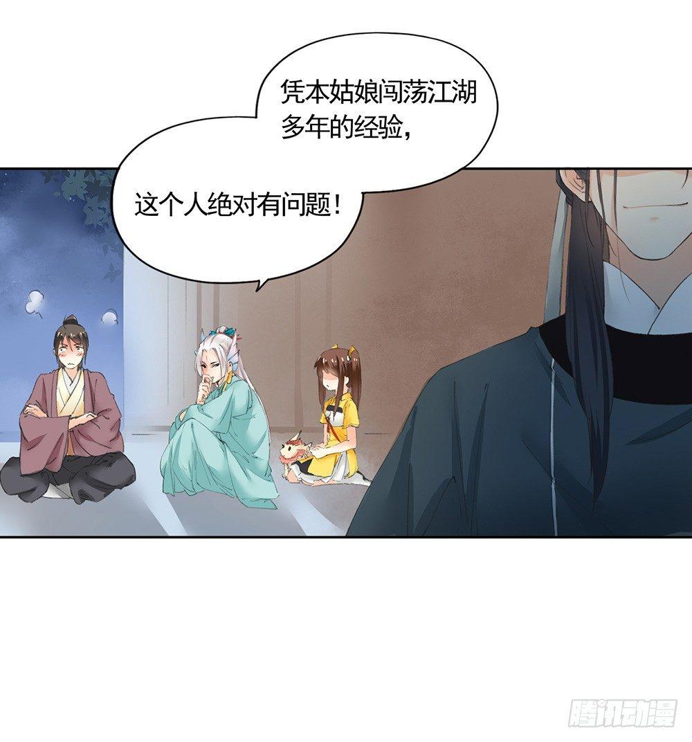 21 元光之祸(1/2)-第24话