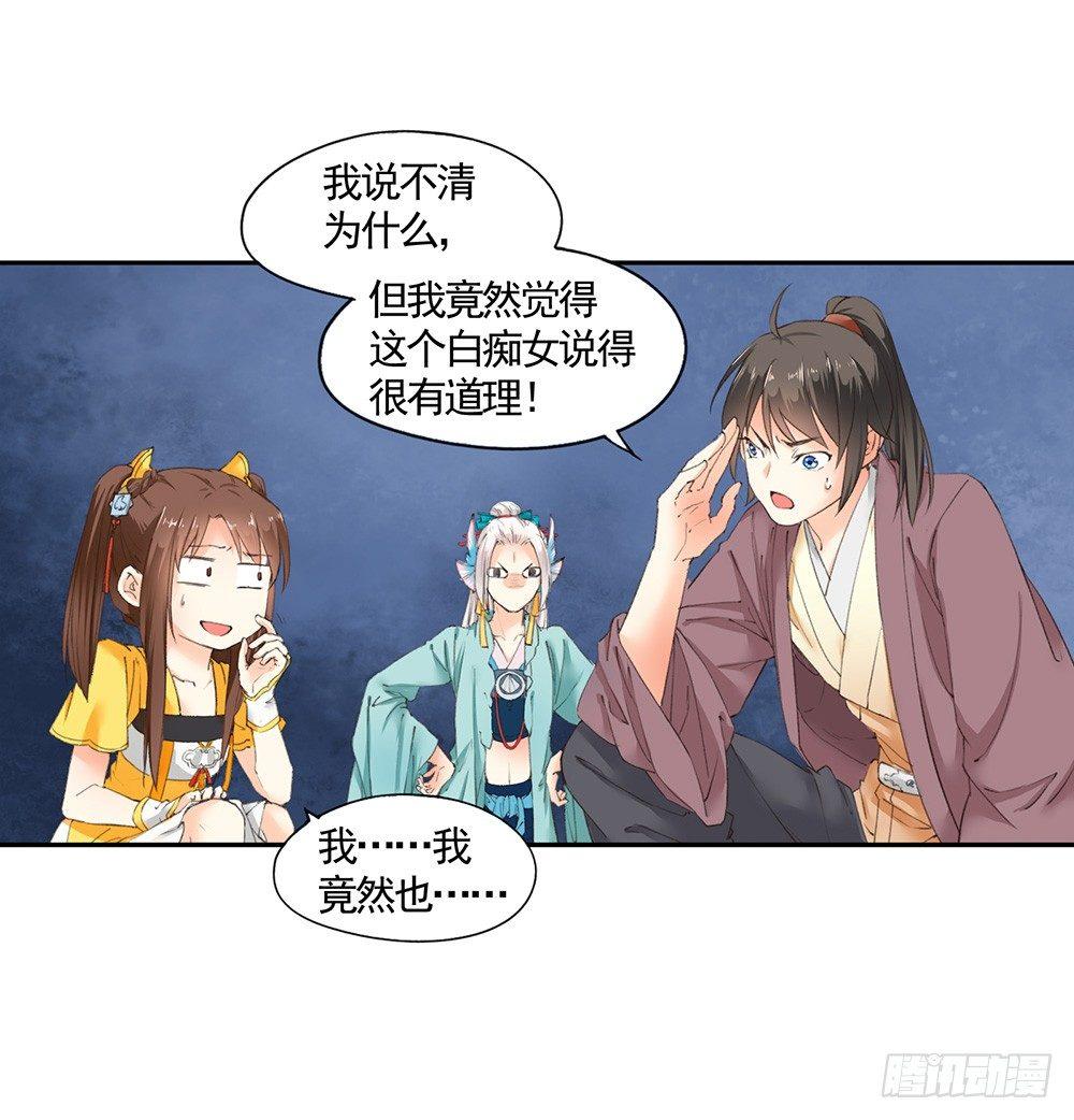 21 元光之祸(1/2)-第24话
