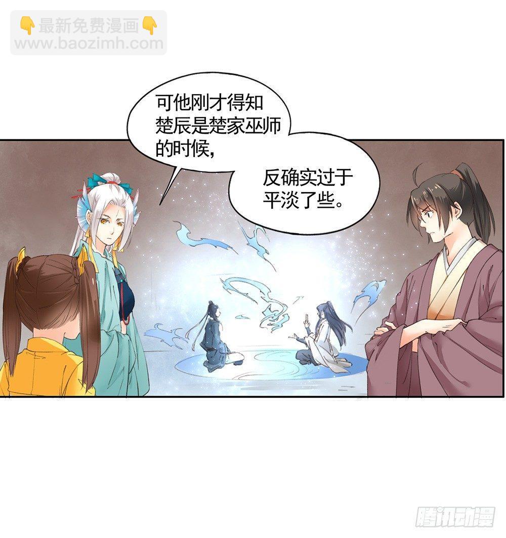 21 元光之祸(1/2)-第24话