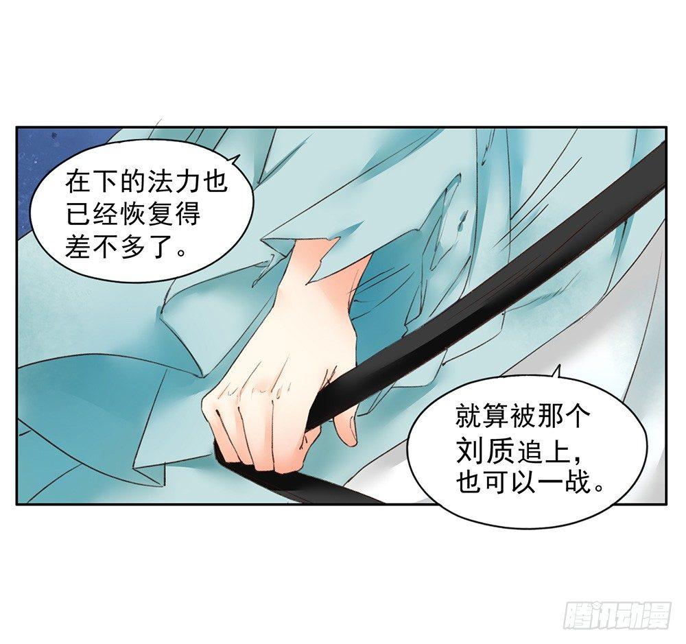 21 元光之祸(1/2)-第24话