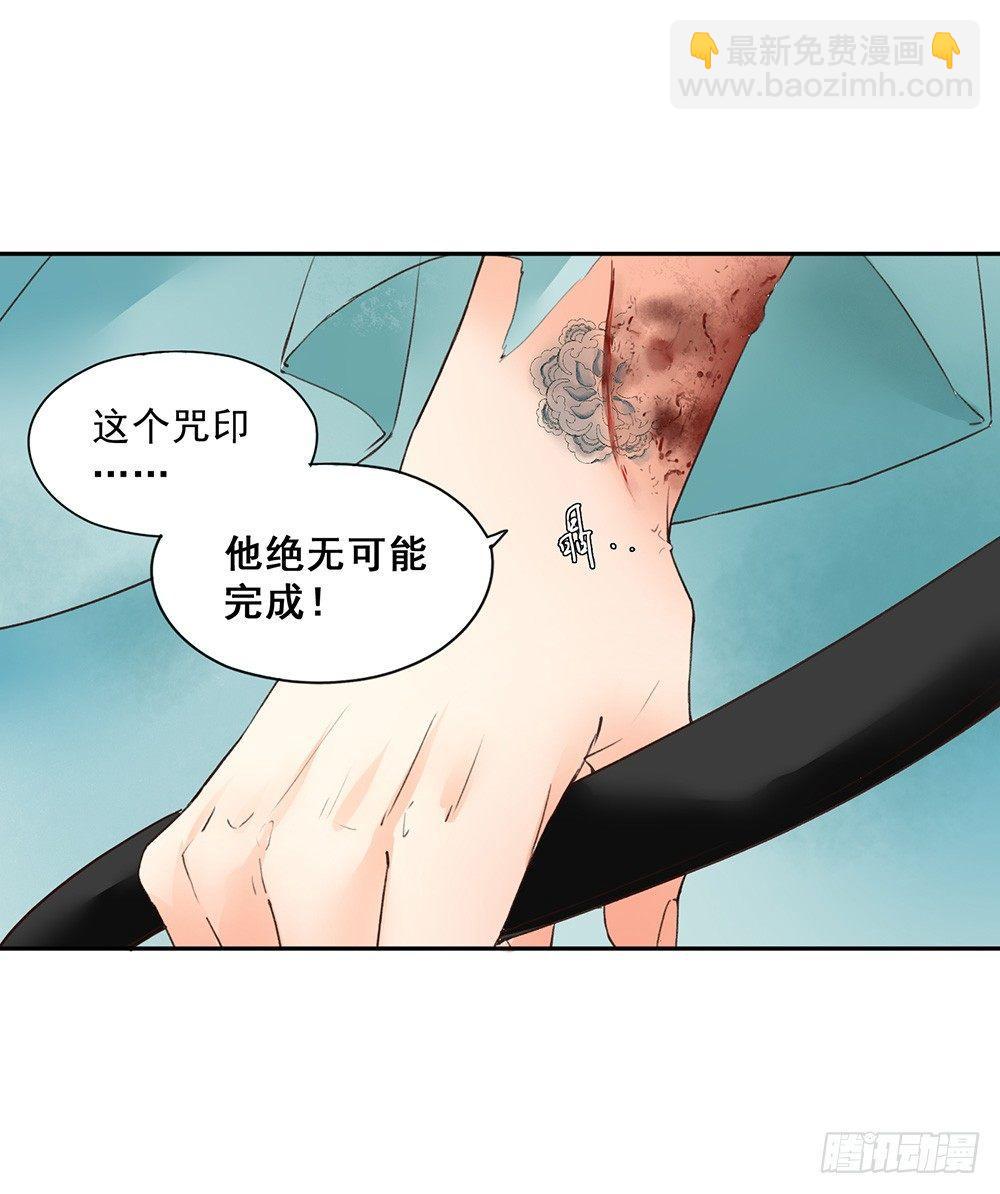 21 元光之祸(1/2)-第24话