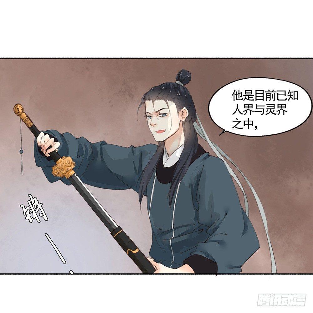 21 元光之祸(1/2)-第24话