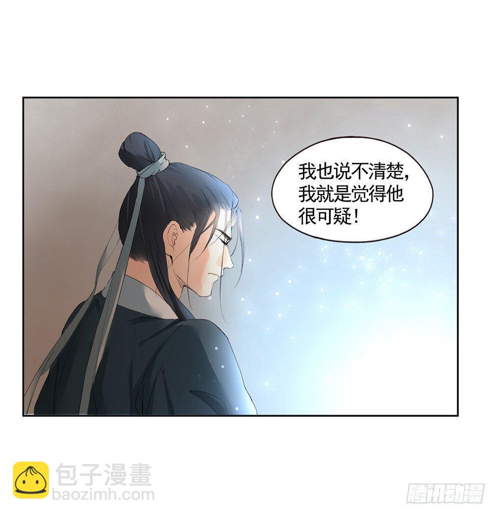 21 元光之祸(1/2)-第24话