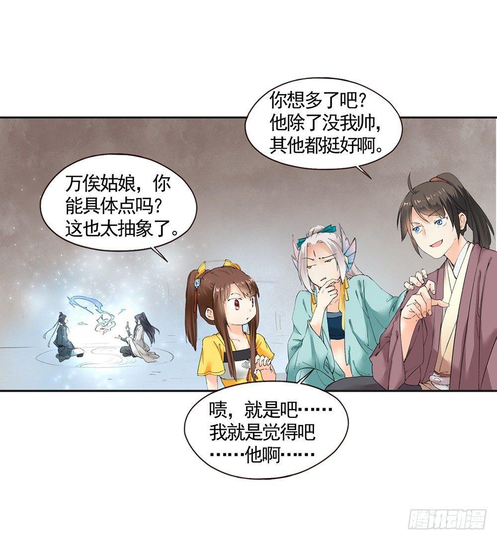 21 元光之祸(1/2)-第24话