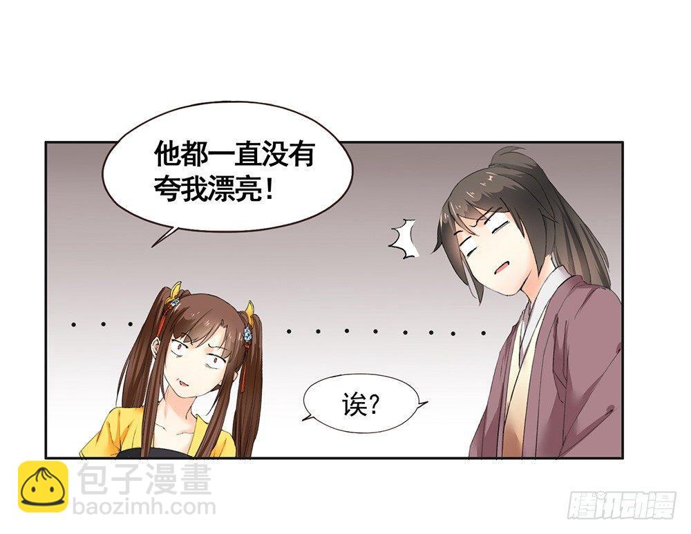 21 元光之祸(1/2)-第24话