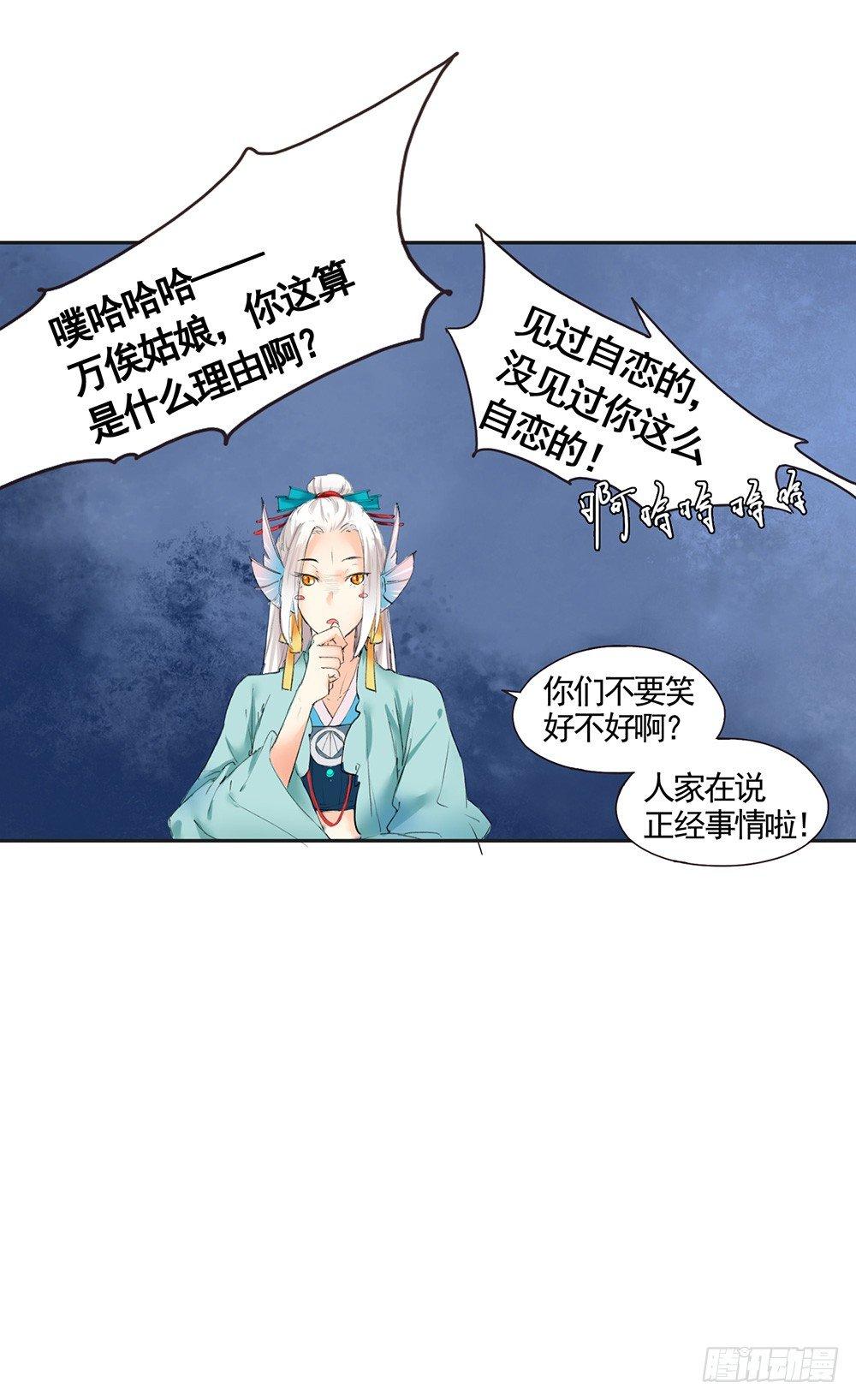 21 元光之祸(1/2)-第24话