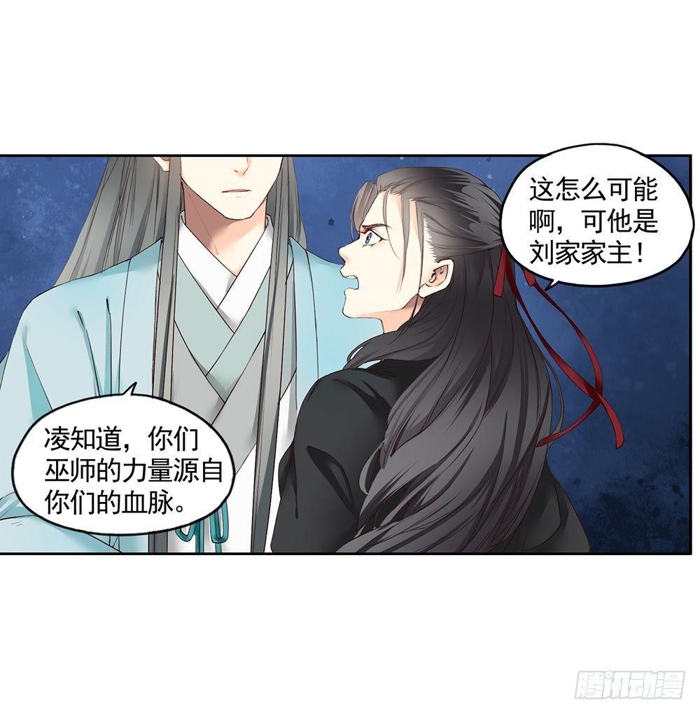 23 灵与人-第26话