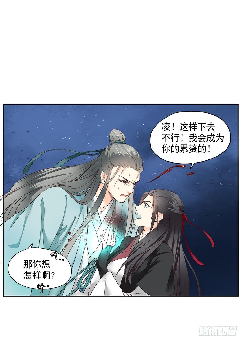 23 灵与人-第26话
