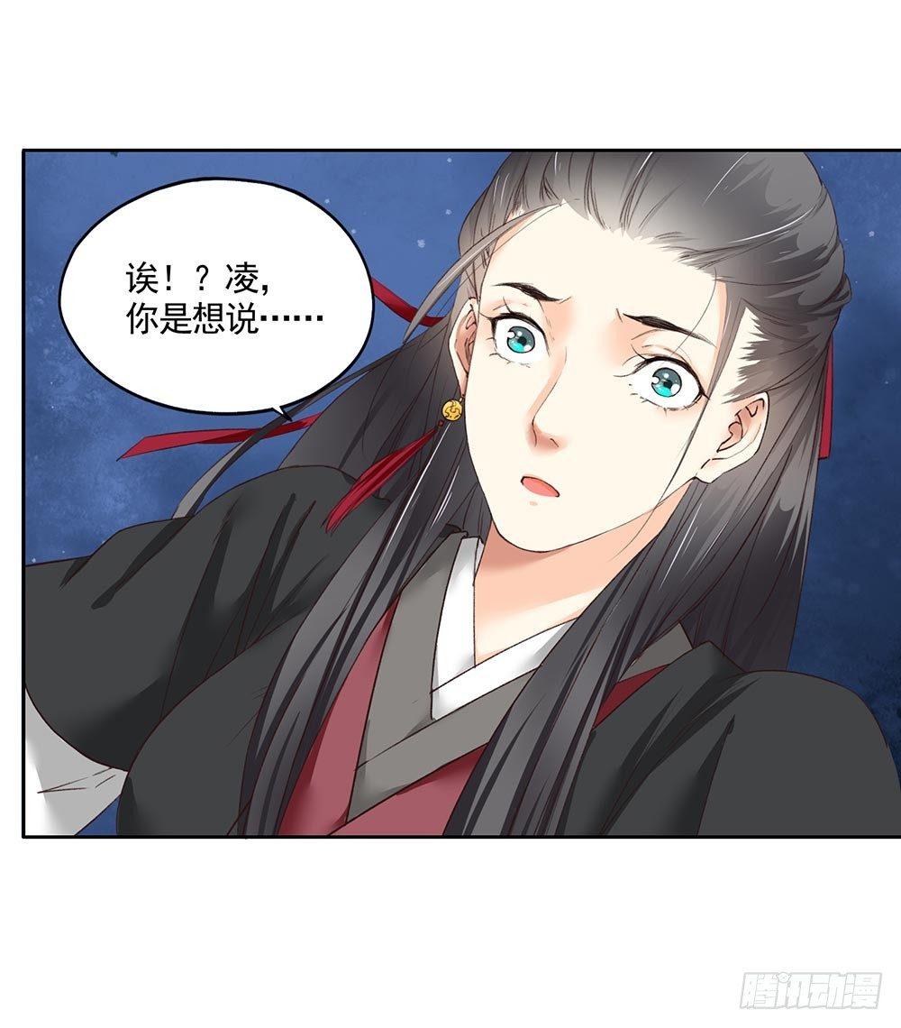 23 灵与人-第26话