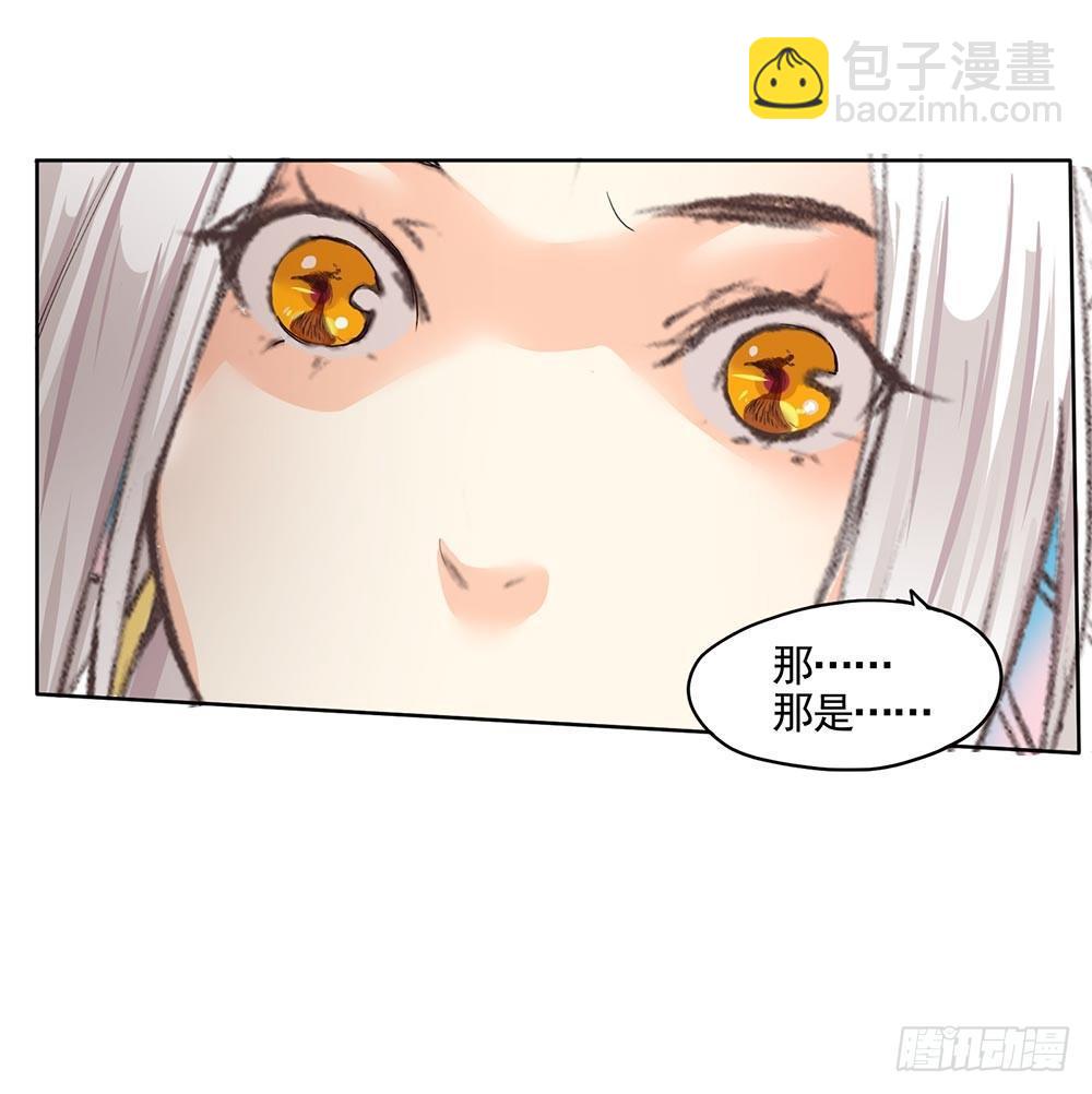 25 羽蛇-第28话