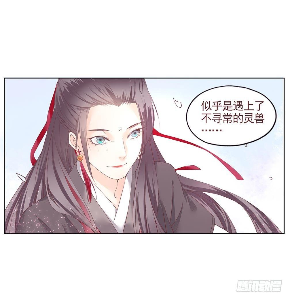25 羽蛇-第28话