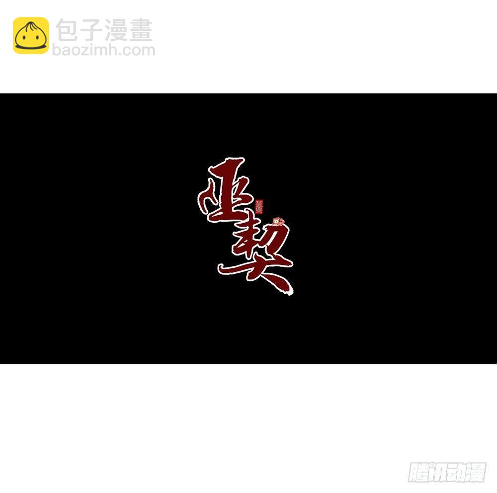 25 羽蛇-第28话
