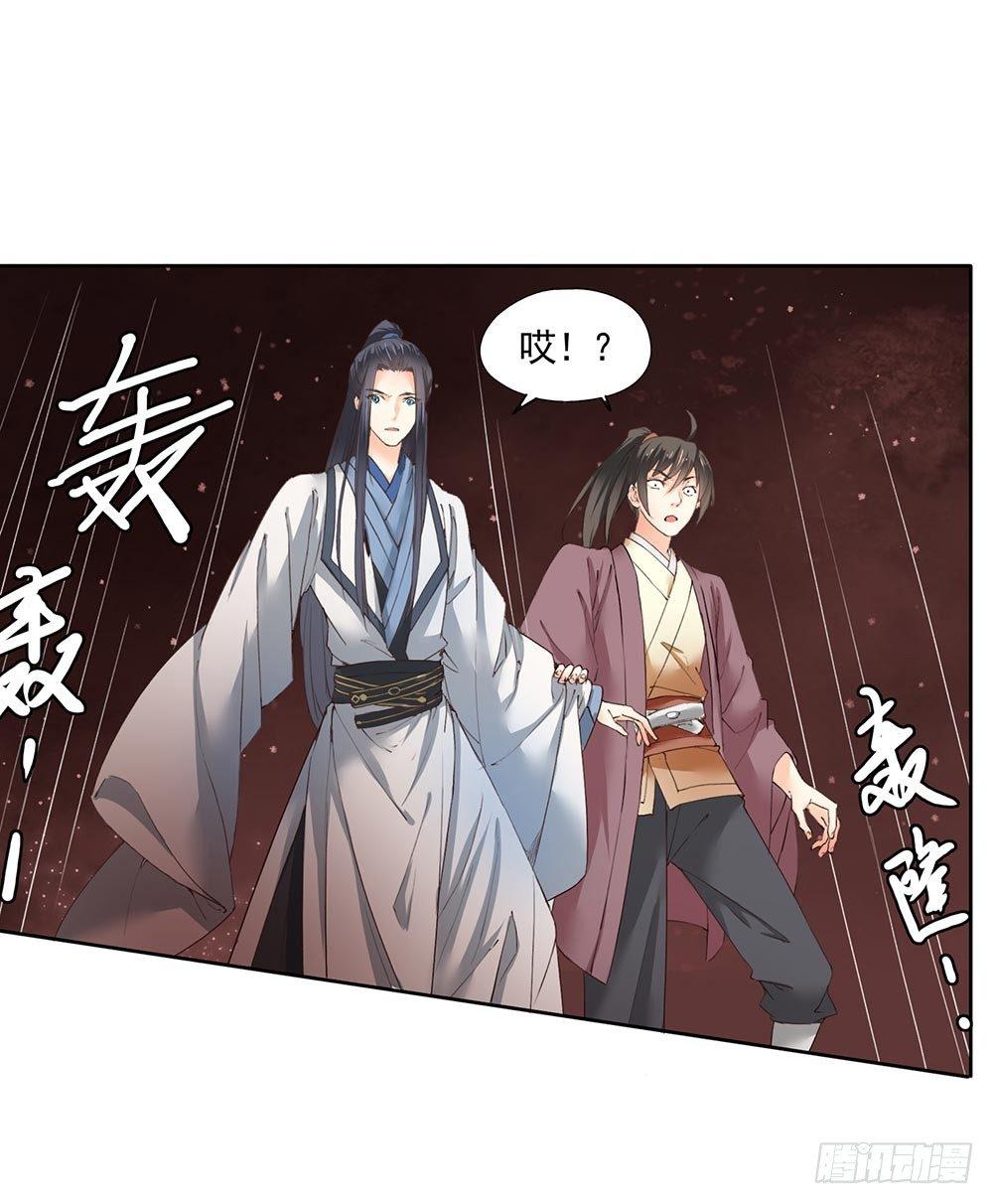 25 羽蛇-第28话