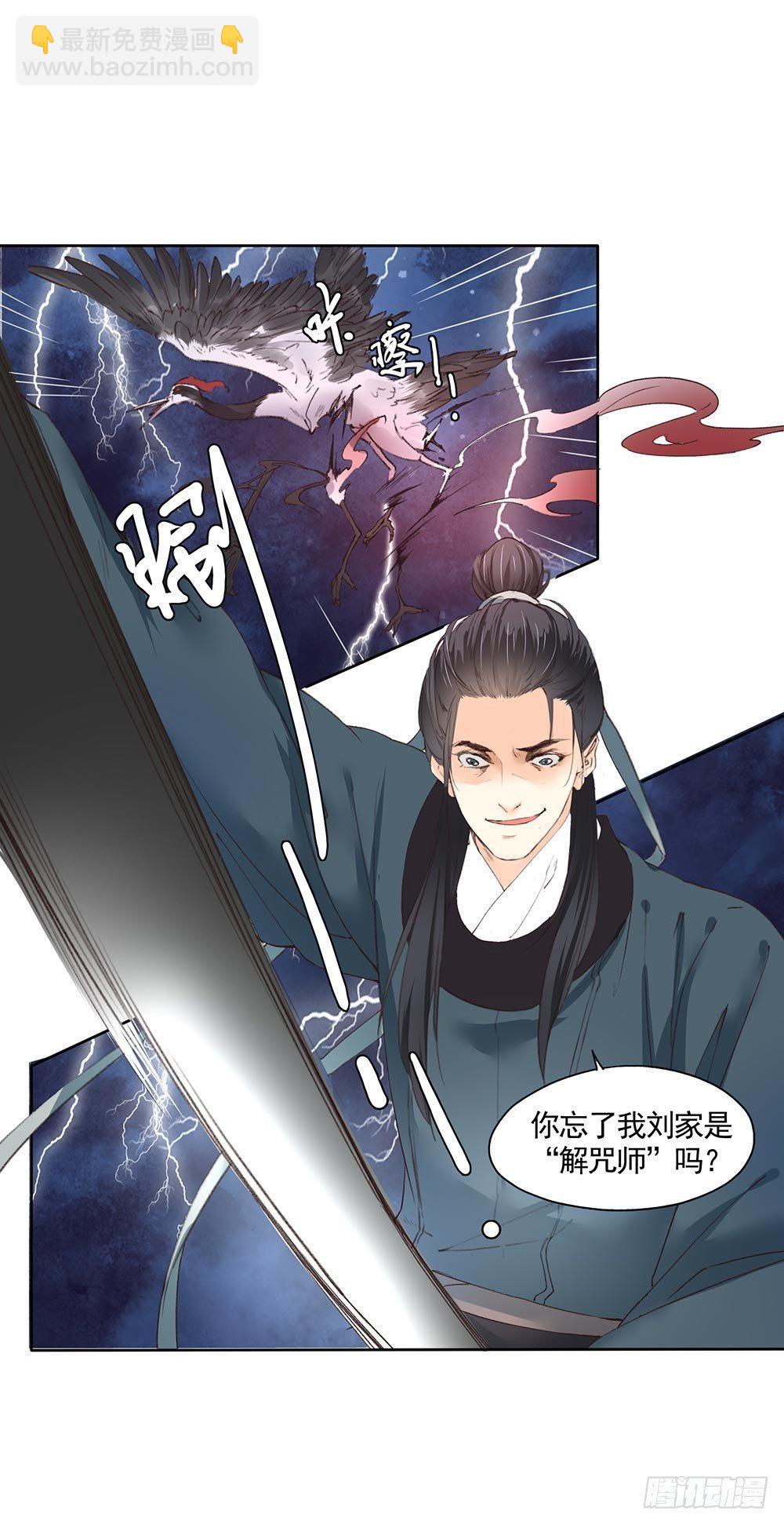 27 灵界逃生（上）-第30话