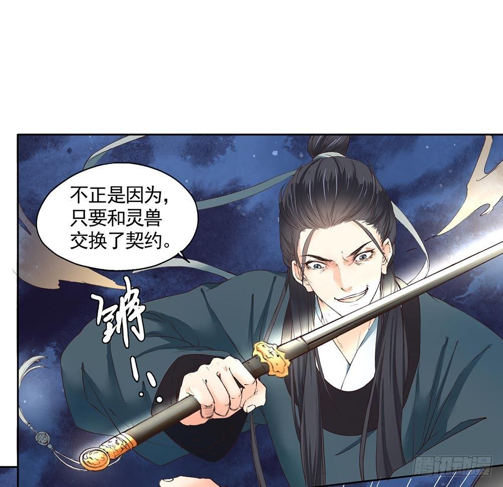 27 灵界逃生（上）-第30话