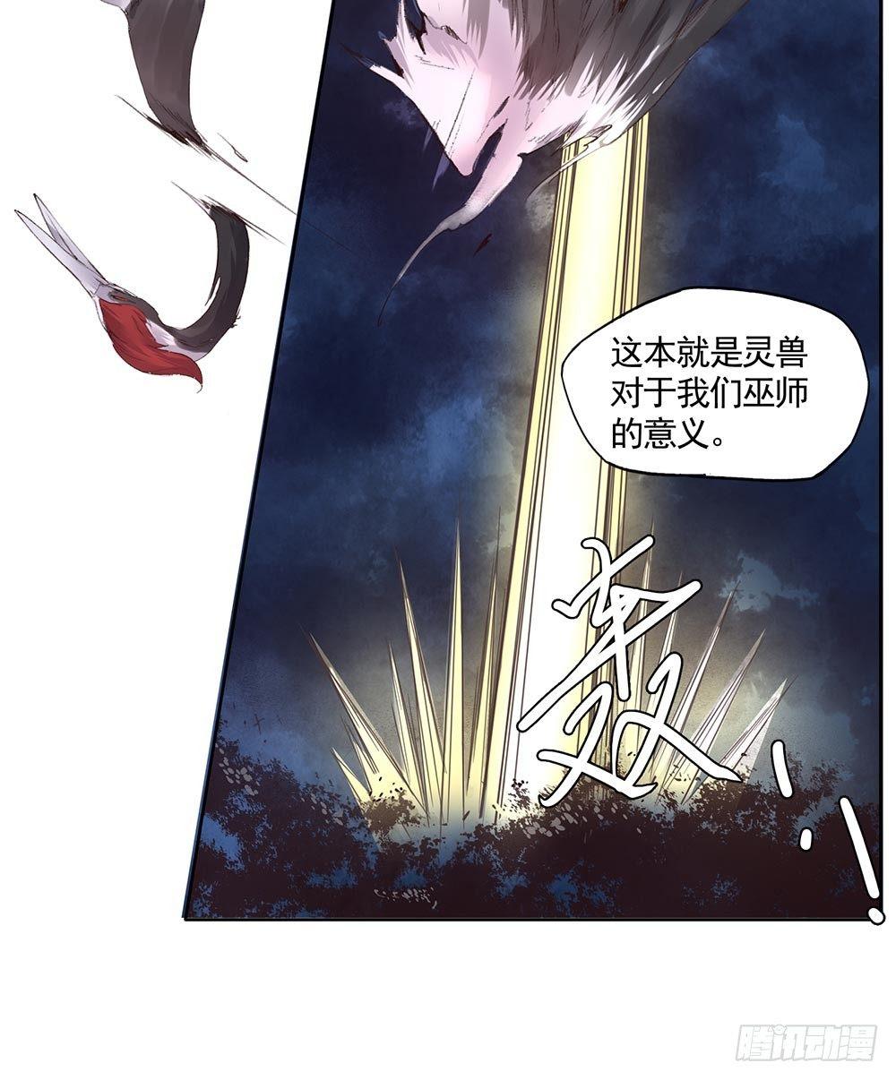 27 灵界逃生（上）-第30话
