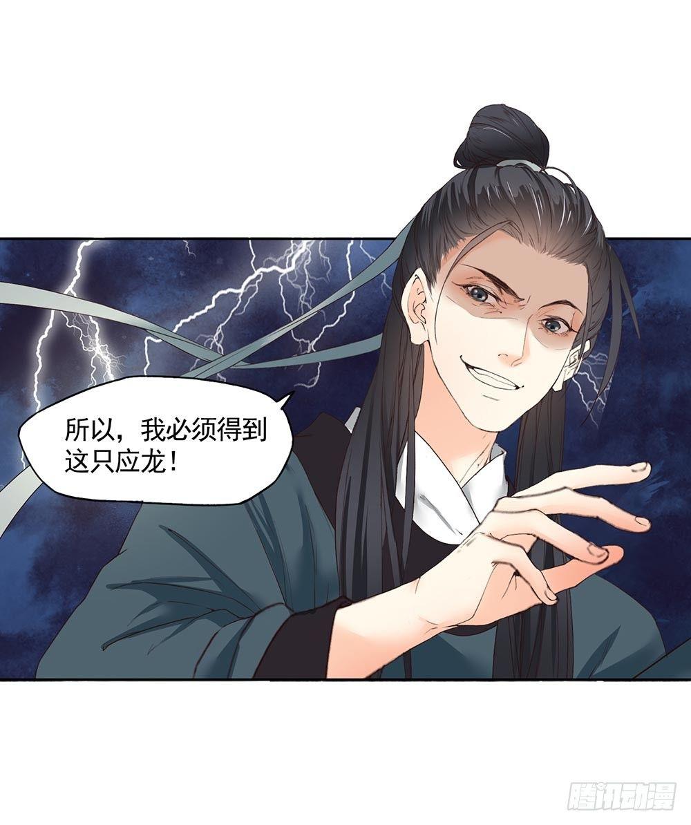 27 灵界逃生（上）-第30话