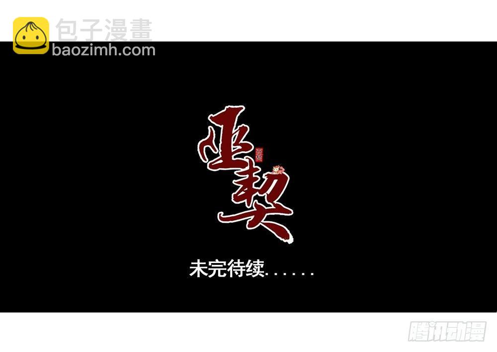 27 灵界逃生（上）-第30话
