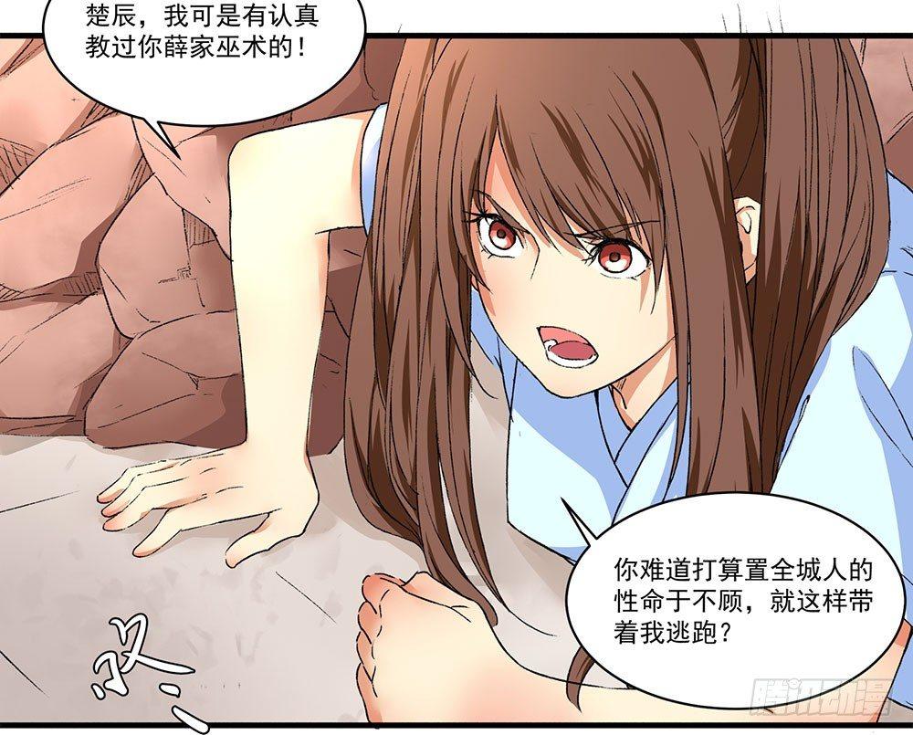 03 巫师(1/2)-第4话