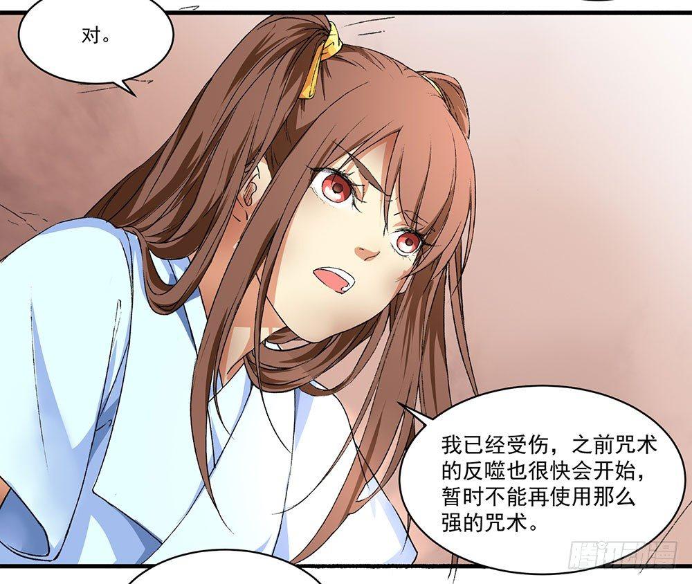 03 巫师(1/2)-第4话