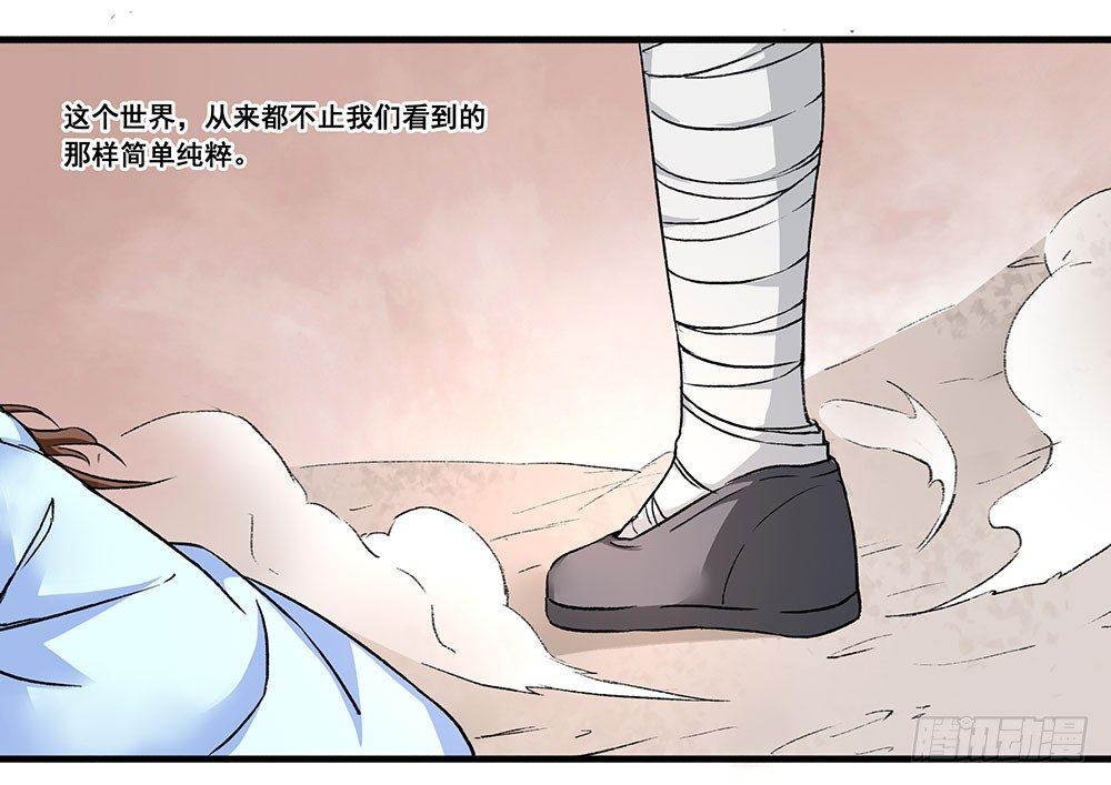 03 巫师(1/2)-第4话