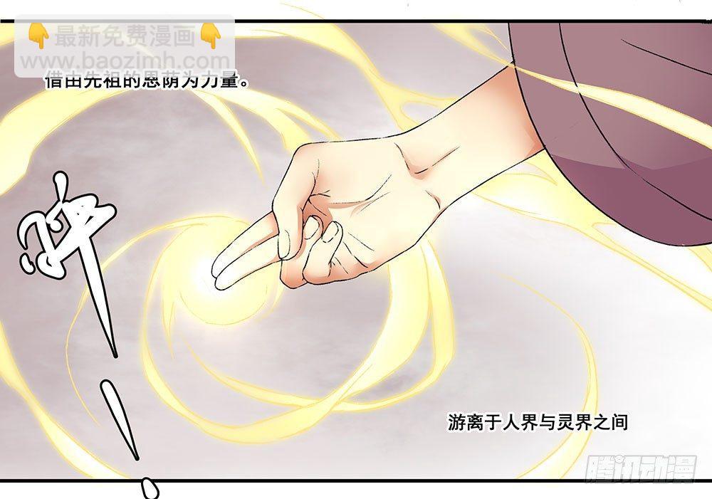 03 巫师(1/2)-第4话
