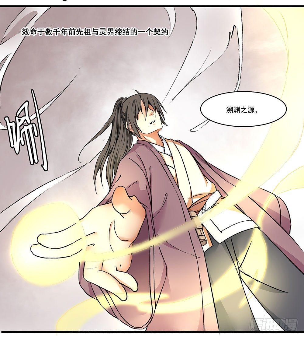 03 巫师(1/2)-第4话