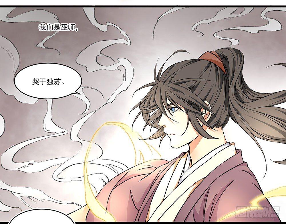 03 巫师(1/2)-第4话