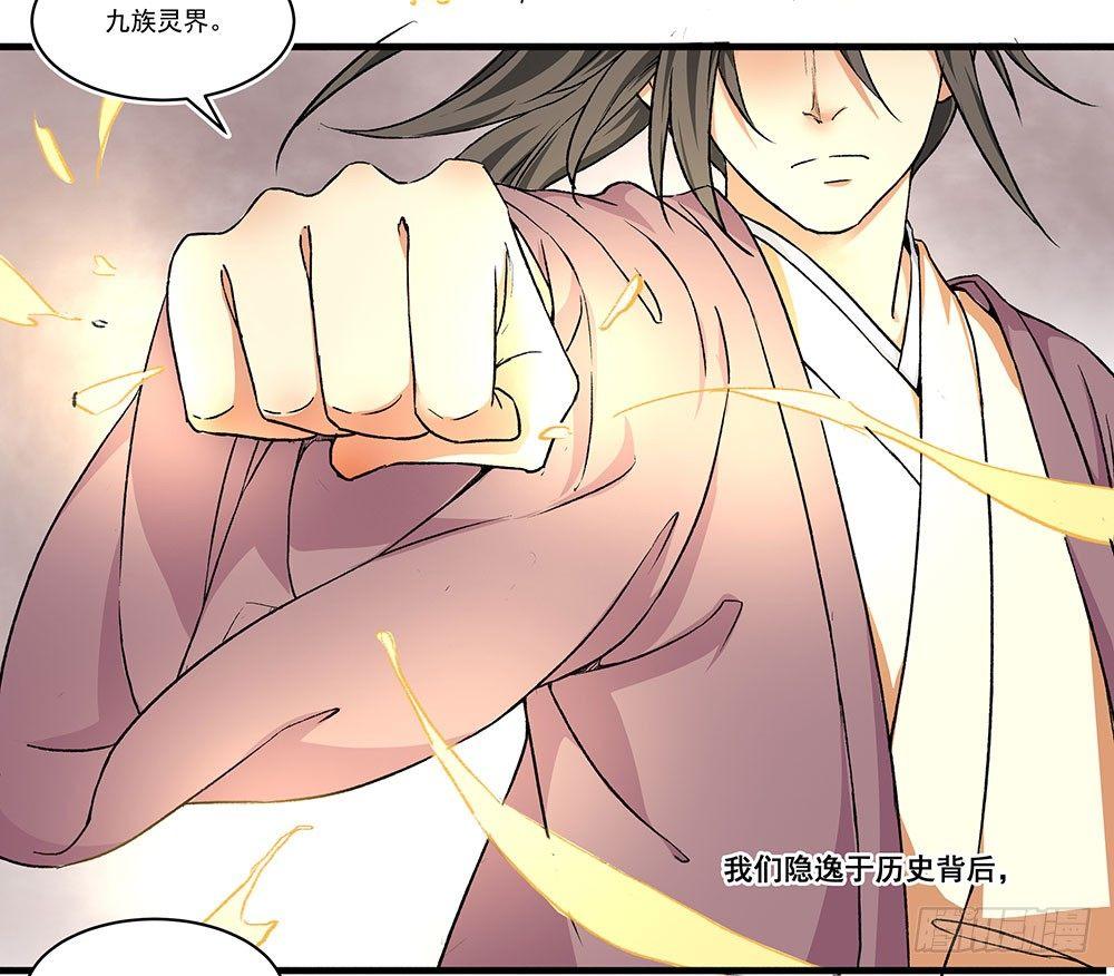 03 巫师(1/2)-第4话