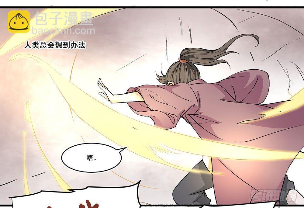 03 巫师(1/2)-第4话