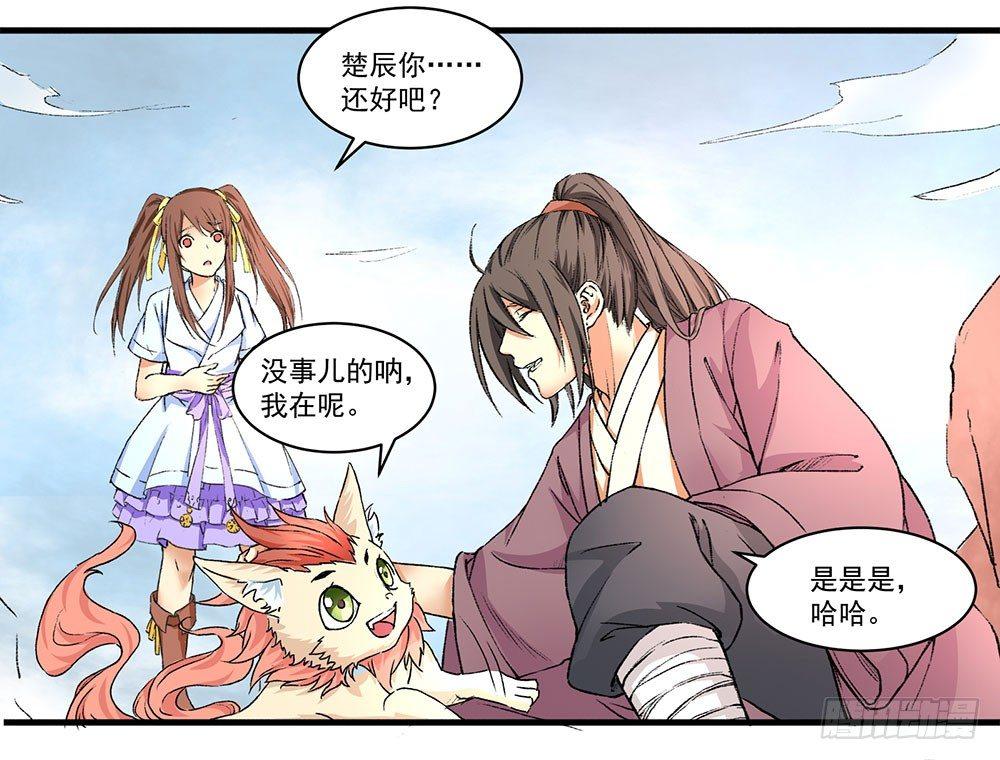 03 巫师(1/2)-第4话