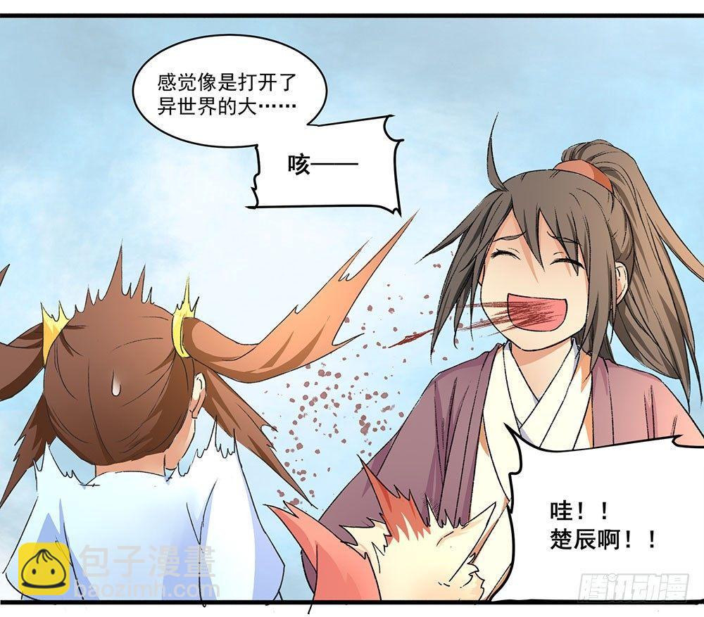 03 巫师(1/2)-第4话