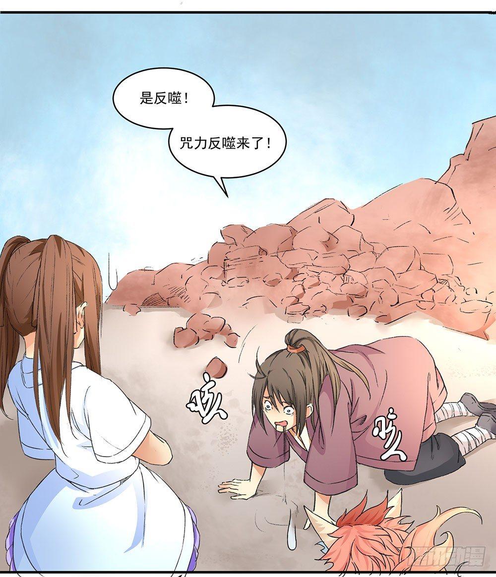 03 巫师(1/2)-第4话