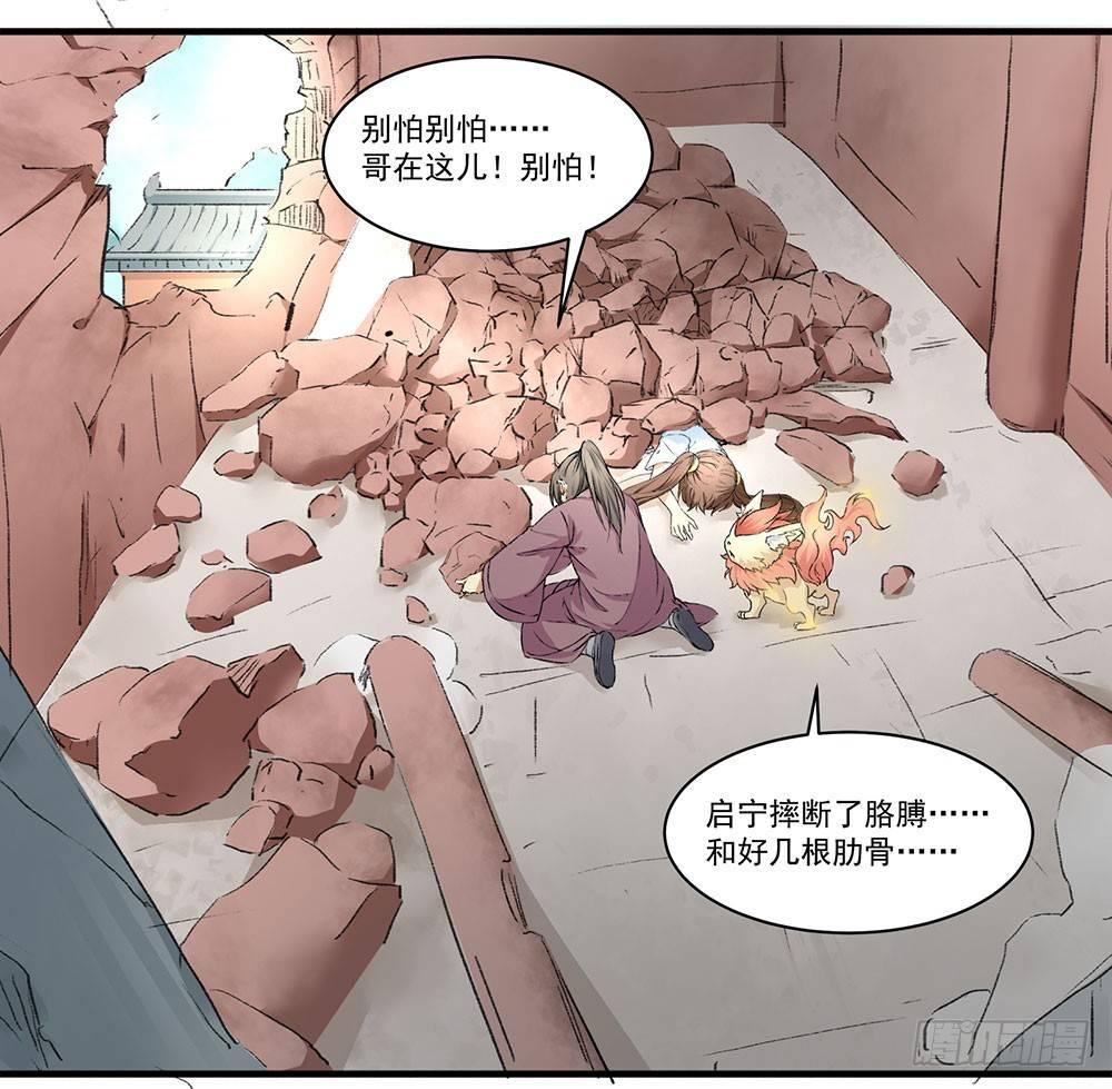 03 巫师(1/2)-第4话
