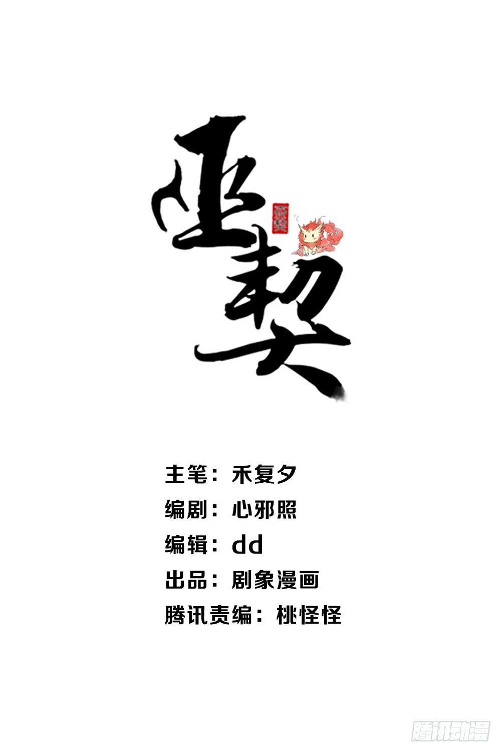 29 现在是我的主场！-第32话