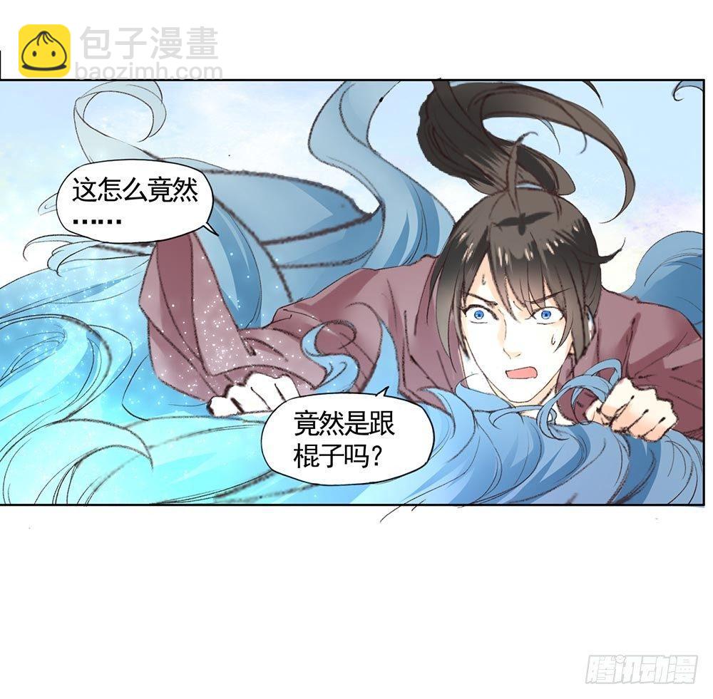 29 现在是我的主场！-第32话