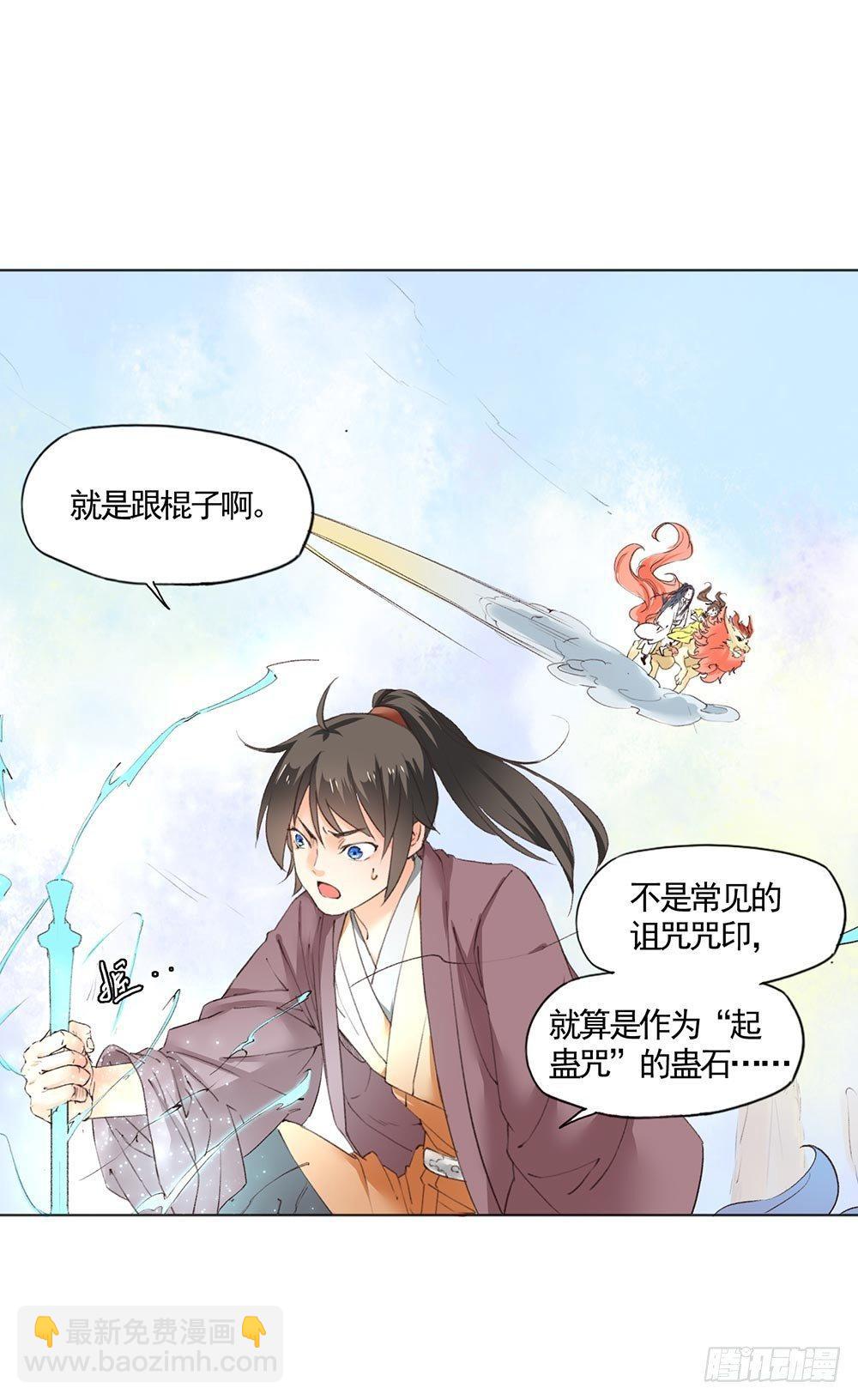 29 现在是我的主场！-第32话