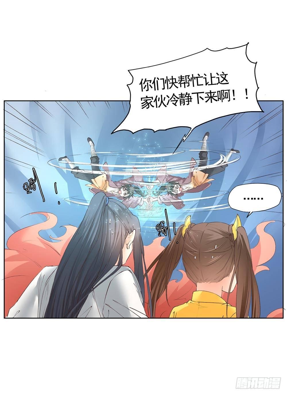 29 现在是我的主场！-第32话