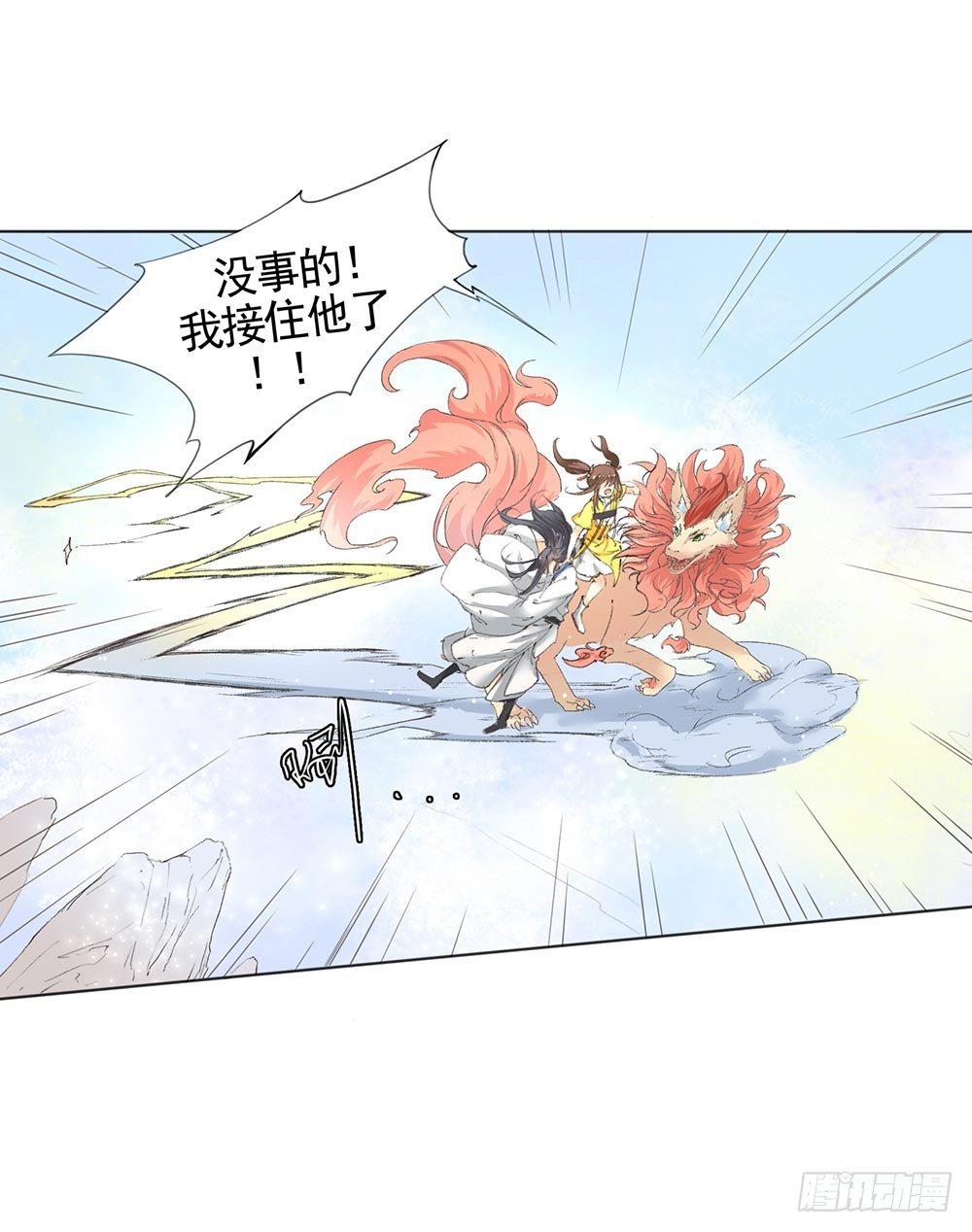 29 现在是我的主场！-第32话