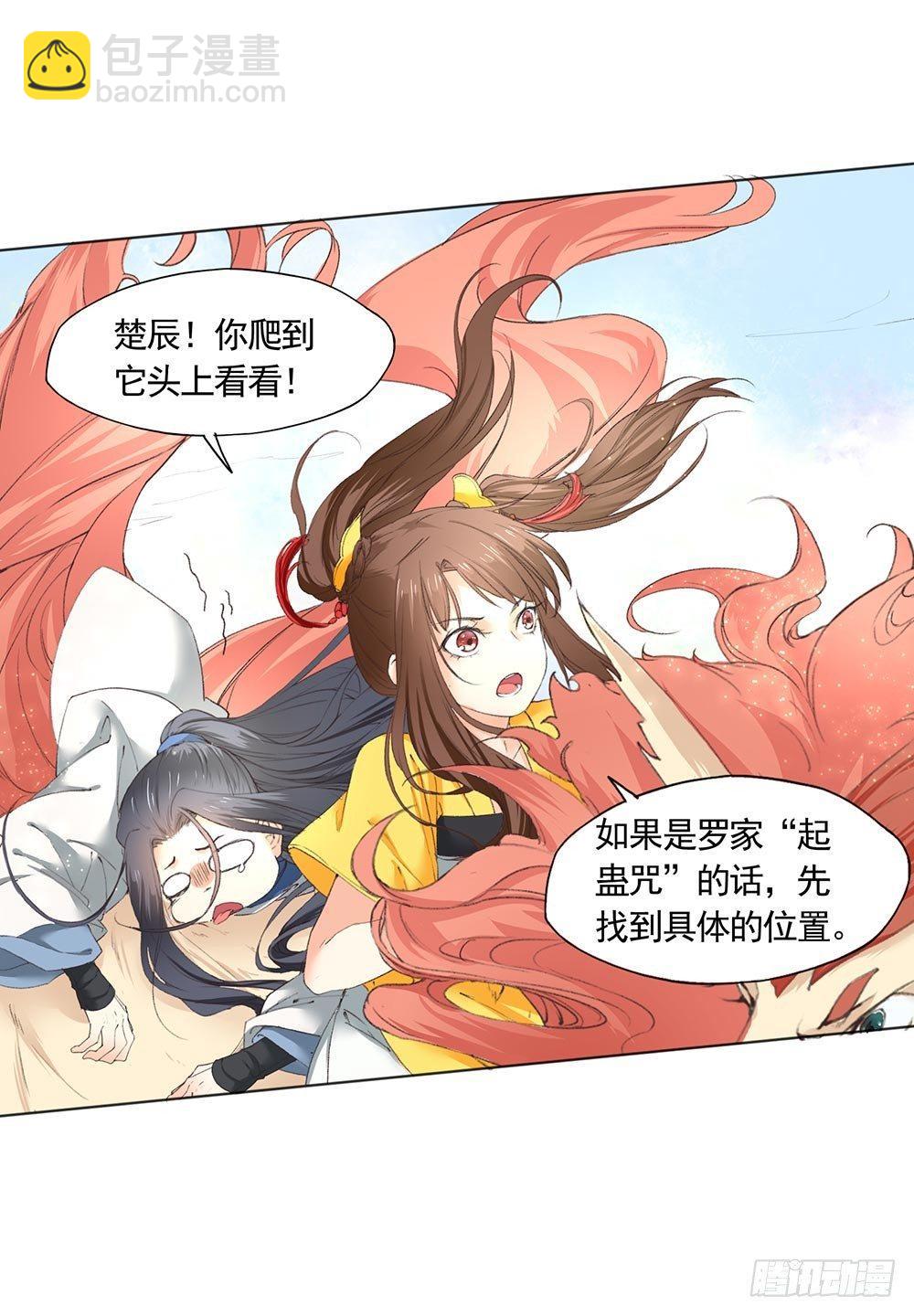 29 现在是我的主场！-第32话