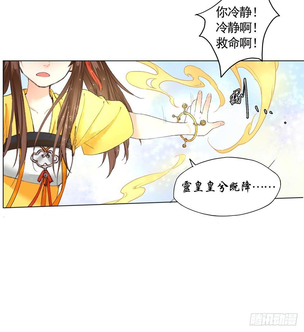 29 现在是我的主场！-第32话