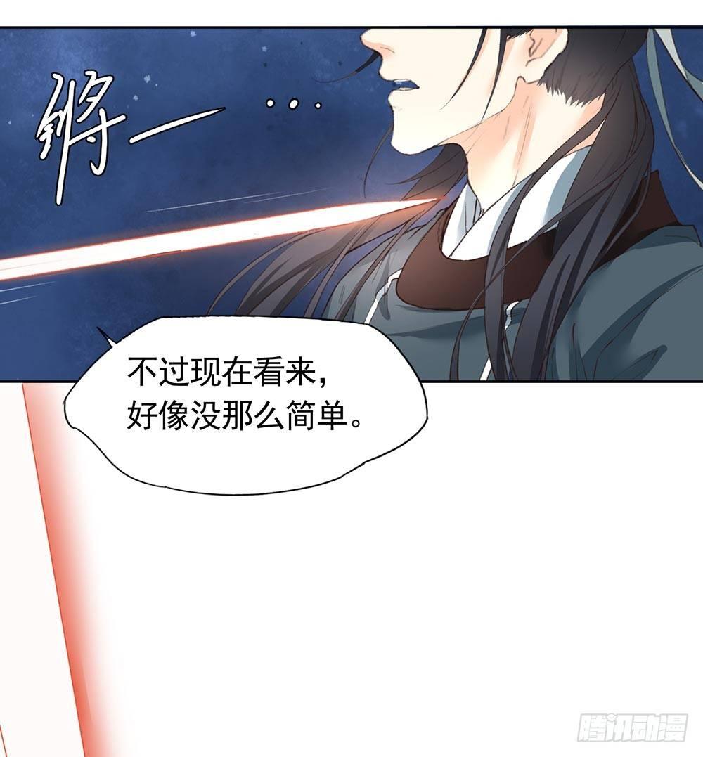 31 神秘的巫师（上）-第34话