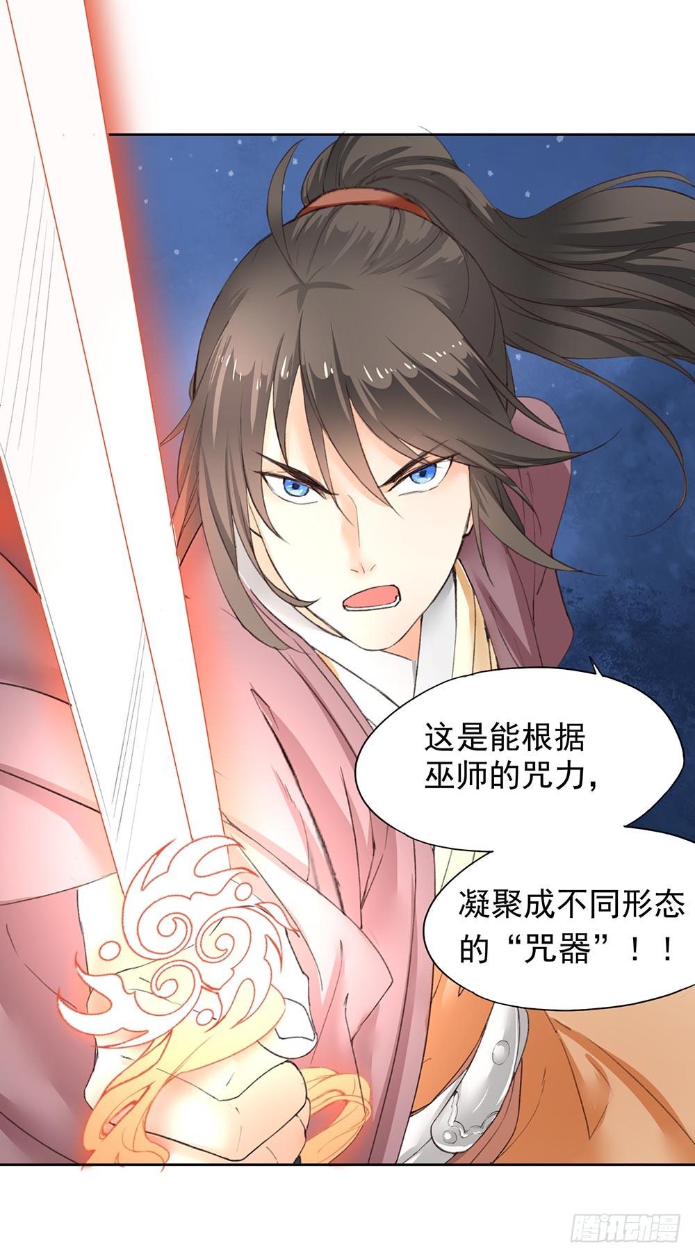 31 神秘的巫师（上）-第34话