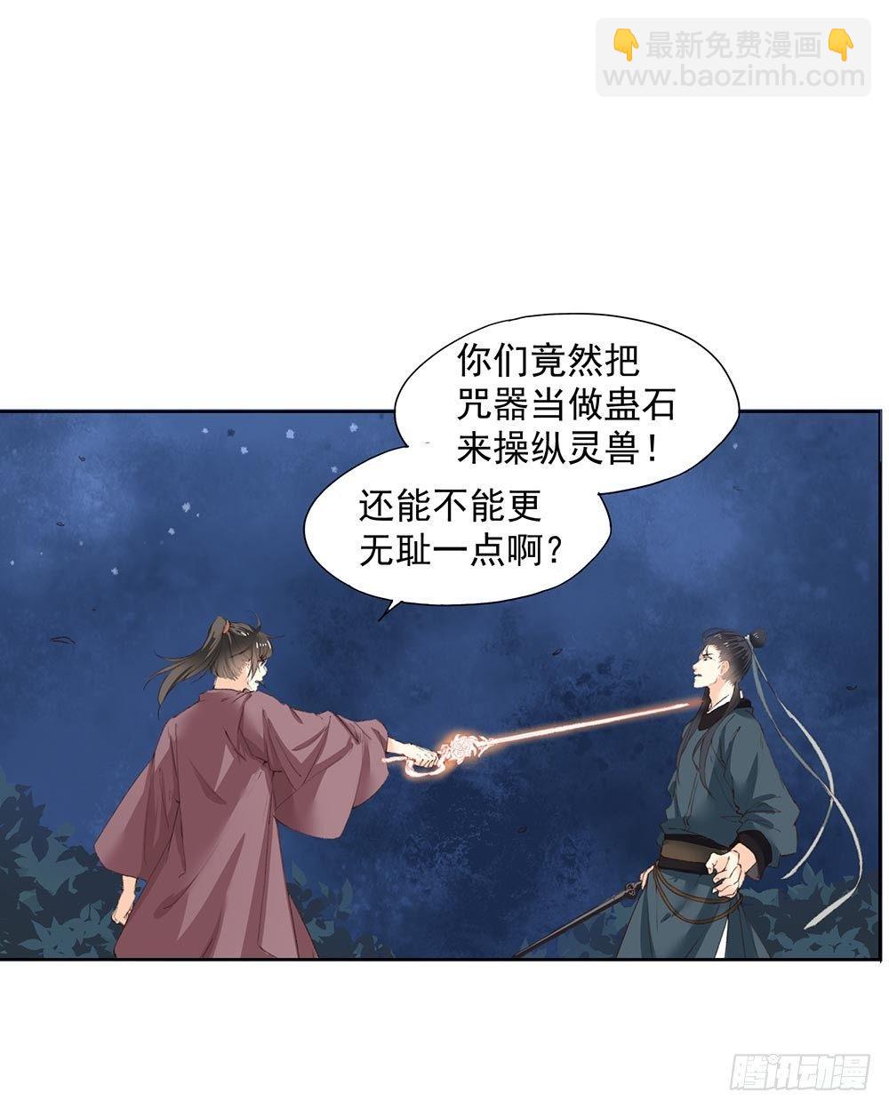 31 神秘的巫师（上）-第34话